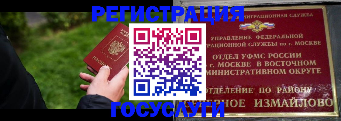 временная регистрация поиск в Энгельсе