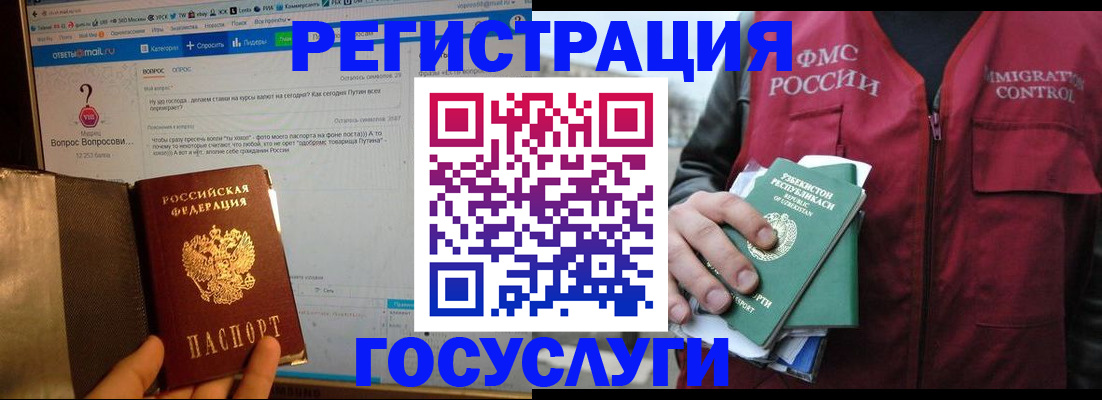 прописка законно в Энгельсе