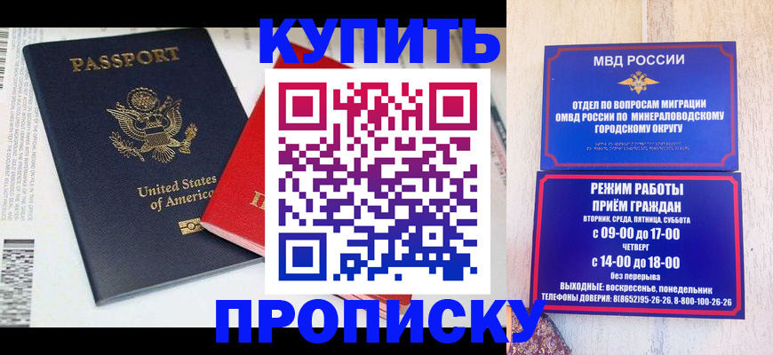 где прописаться в Энгельсе