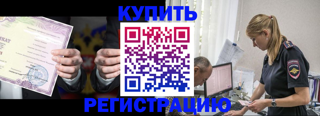прописка 2025 в Энгельсе