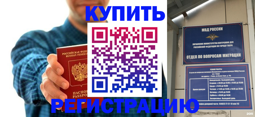 временная регистрация надежно в Энгельсе