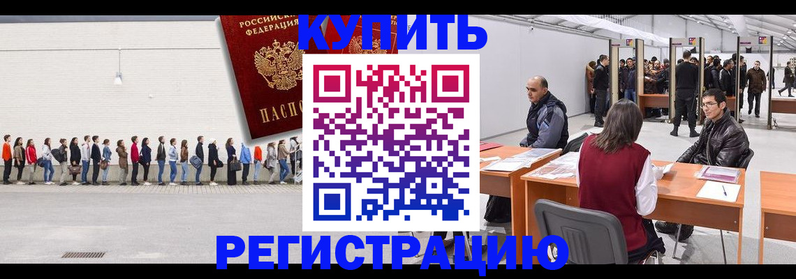 временная регистрация госуслуги в Энгельсе